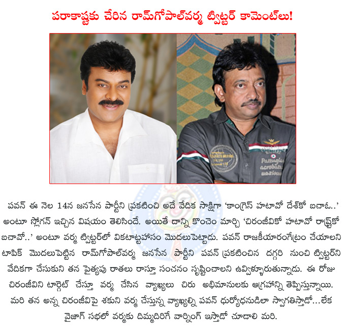 ramgopal varma,chiranjeevi,ramgopal varma political satire tweets on chiranjeevi,ramgopal varma controversial tweets on chiranjeevi,varma controversial comments on chiranjeevi,pawan kalyan,janasena,  ramgopal varma, chiranjeevi, ramgopal varma political satire tweets on chiranjeevi, ramgopal varma controversial tweets on chiranjeevi, varma controversial comments on chiranjeevi, pawan kalyan, janasena, 